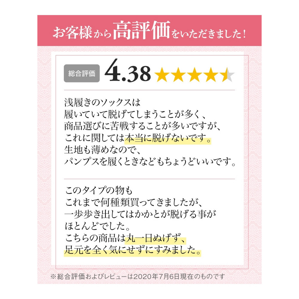 ココピタ　脱げにくい浅履きカバーソックス5足組16