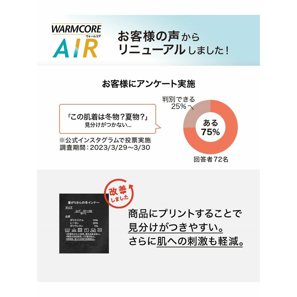 暑がりさんの冬インナー　10分丈レギンス2枚組（吸湿発熱・吸汗速乾・ＵＶカット）　ウォームコアAIR13