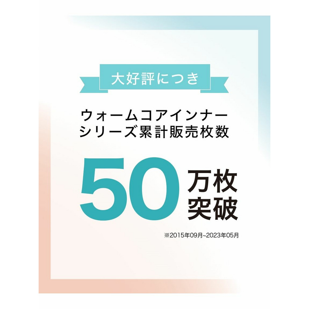 暑がりさんの冬インナー　10分丈レギンス2枚組（吸湿発熱・吸汗速乾・ＵＶカット）　ウォームコアAIR15