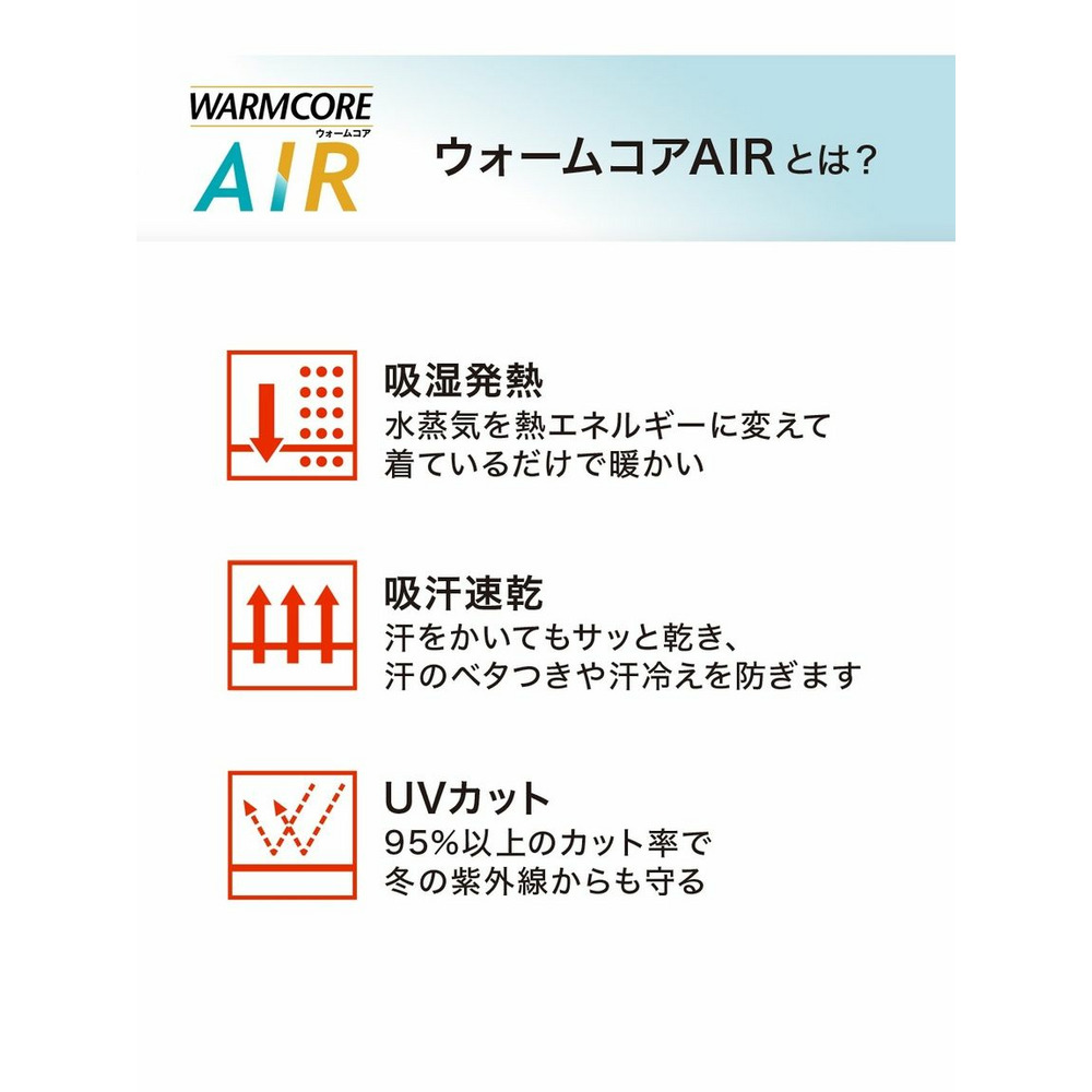 暑がりさんの冬インナー　10分丈レギンス2枚組（吸湿発熱・吸汗速乾・ＵＶカット）　ウォームコアAIR3