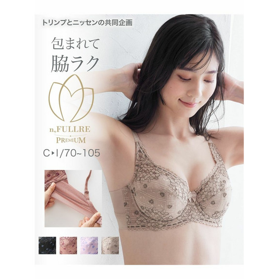 脇ヘムフルカップブラジャー（日本製レース）（トリンプ）（n，FULLRE）【アリノマ/Alinoma】