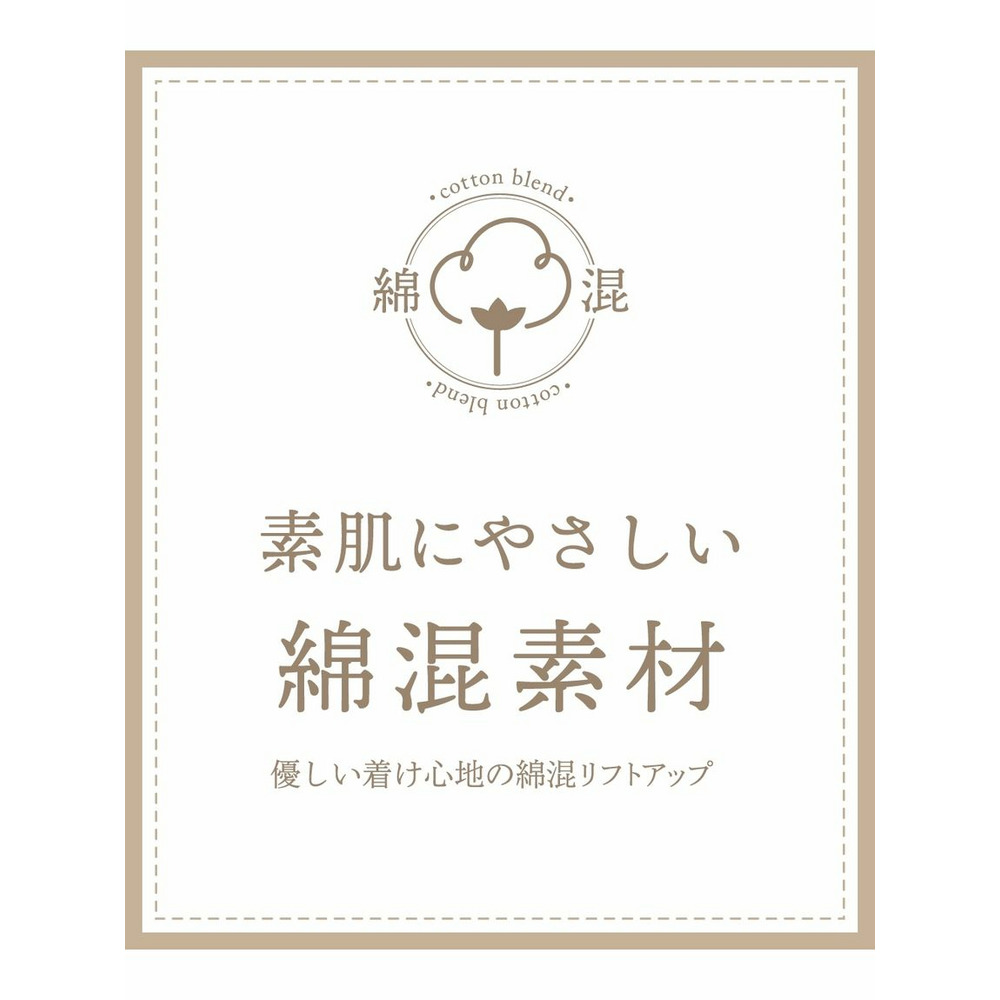 綿混　アンダーメッシュでむれにくいフルカップブラジャー2枚組2