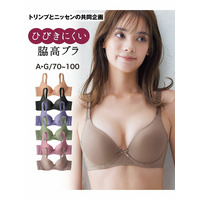 脇すっきり柔らかシームレスブラジャー（トリンプ）