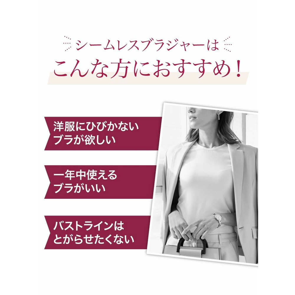 脇すっきり柔らかシームレスブラジャー（トリンプ）2