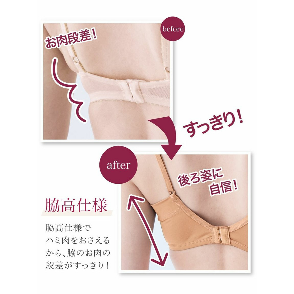 脇すっきり柔らかシームレスブラジャー（トリンプ）5