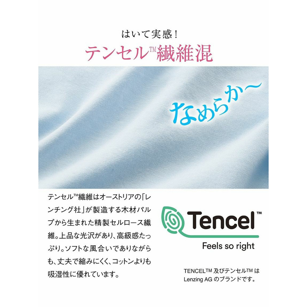 テンセルＴＭ繊維・綿混ストレッチお腹・脚口らくちん深ばきボックスショーツ4枚組2