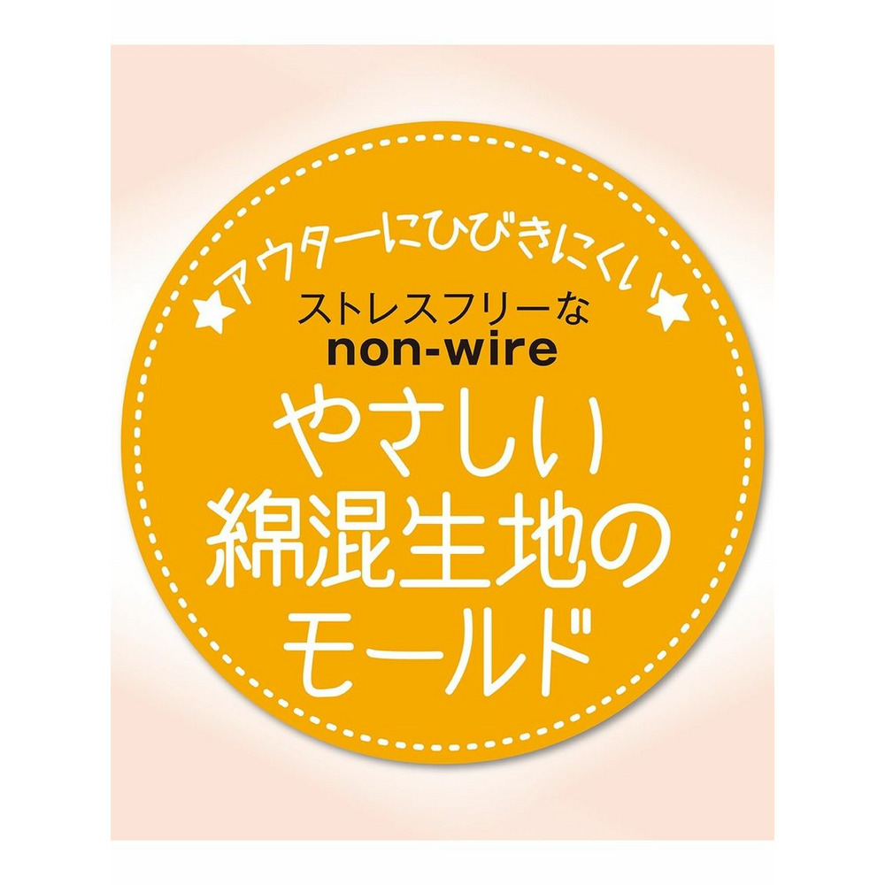 綿混　バストをしっかり包む穴あきモールドハーフトップ2枚組2