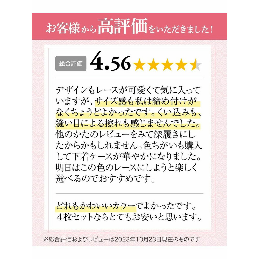 花柄刺しゅうコーディネートショーツ4枚組7