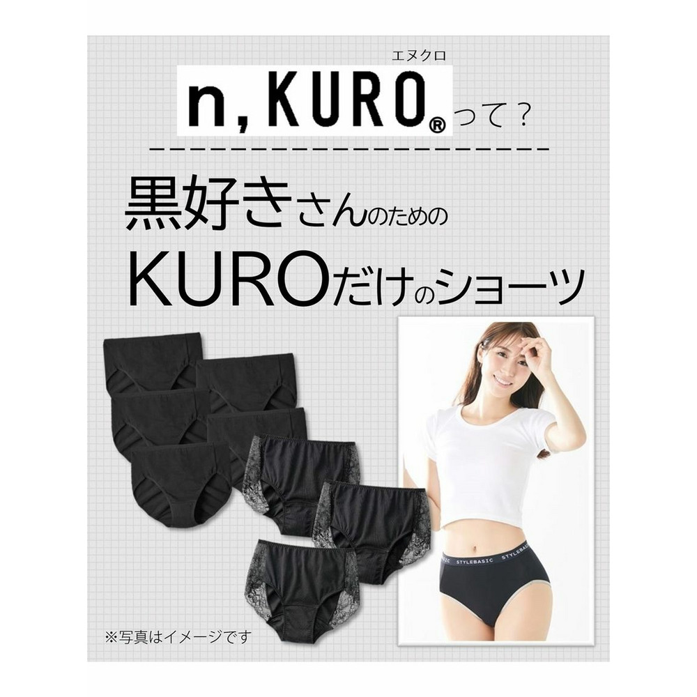 n,KURO　綿混ストレッチ股ずれ防止深ばき3分丈ショーツ3枚組2