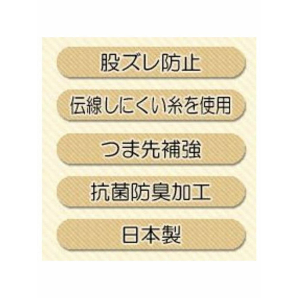 雑誌ラファーファ掲載商品　伸びがいい　抗菌防臭伝線しにくい股ズレ防止パンティストッキング2足組6