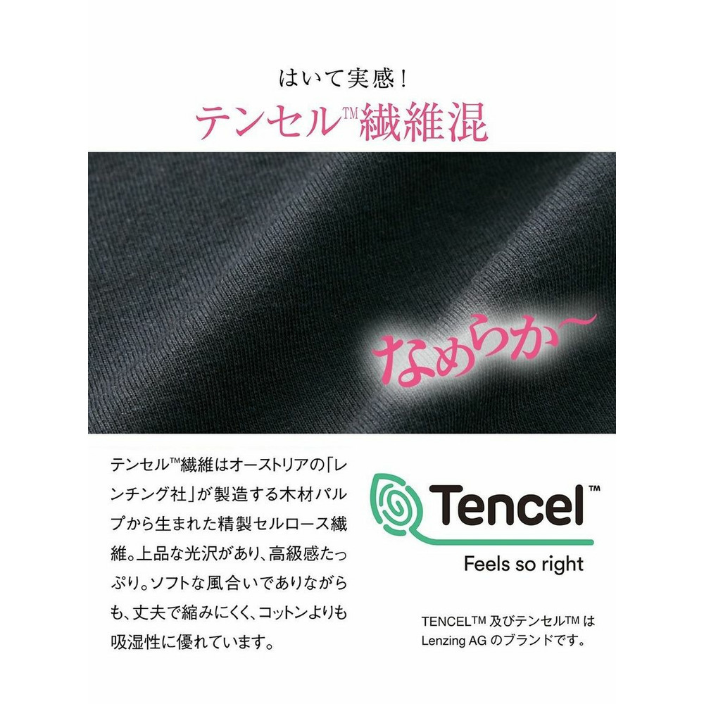 テンセルTM繊維・お腹らくちん綿混10分丈レギンス2枚組2