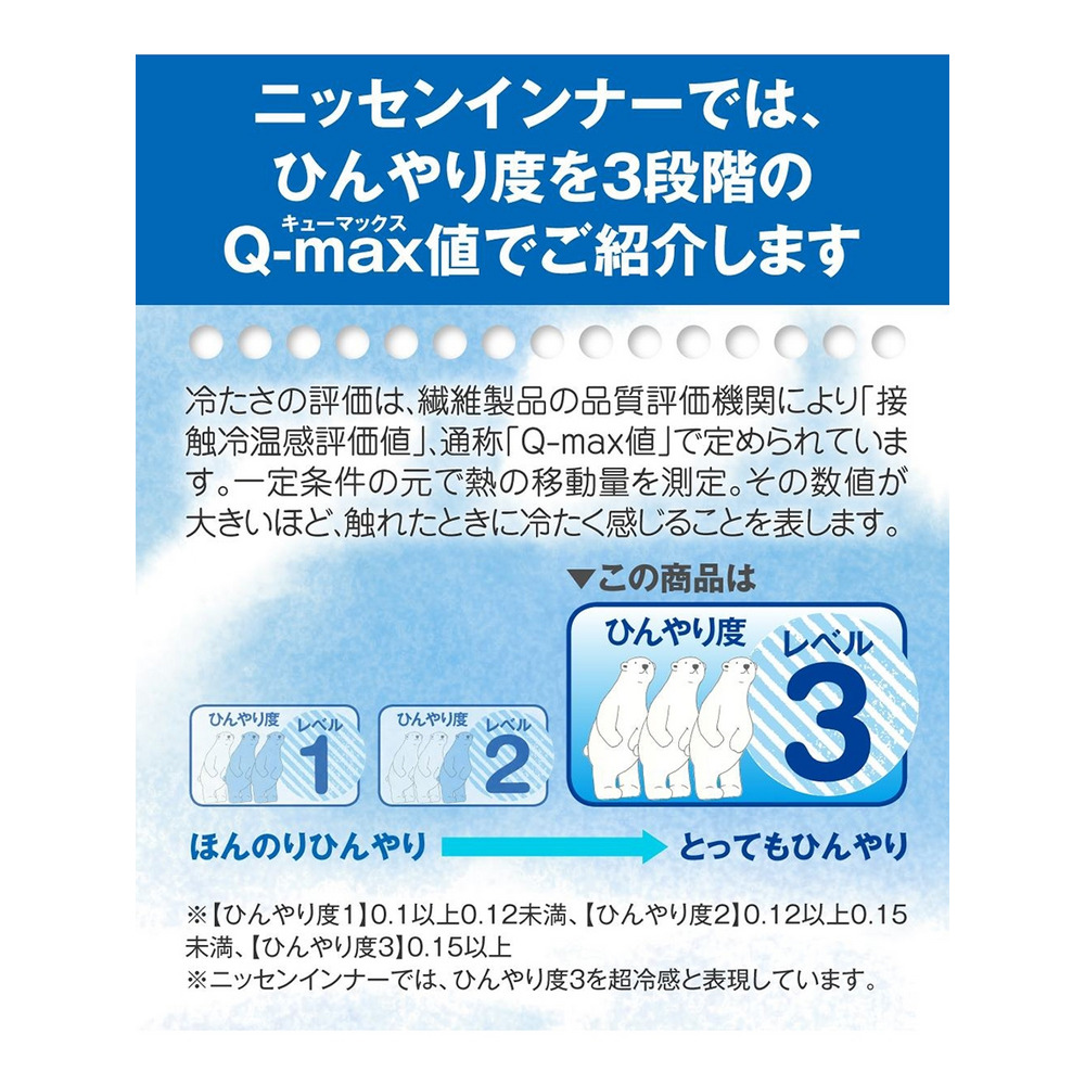 横胸・背中スキットハーフシェイパー2枚組(接触冷感）9