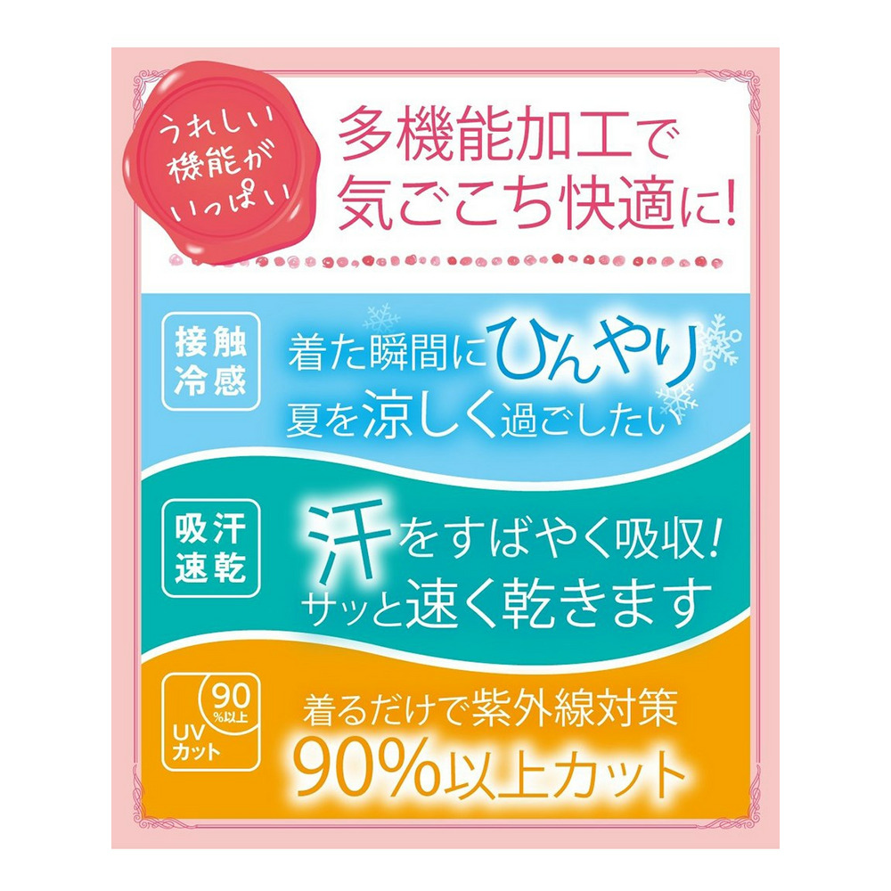 超冷感クリア　汗取りパッド付チラ見え防止ハーフトップ2枚組　（抗菌防臭・吸汗速乾・UVカット）（ピーナッツカップ付）7