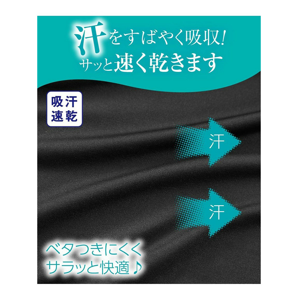 超冷感クリア　汗取りパッド付チラ見え防止ハーフトップ2枚組　（抗菌防臭・吸汗速乾・UVカット）（ピーナッツカップ付）9