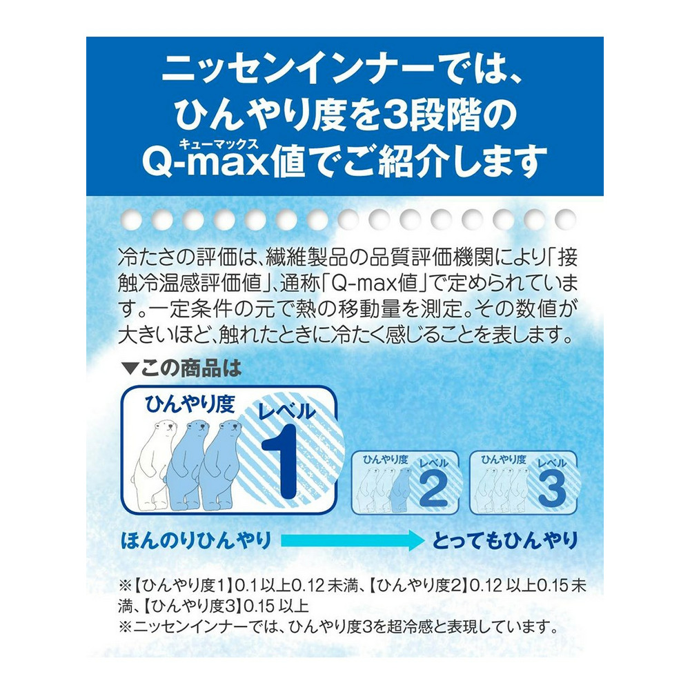 冷感ひんやりとした　ランダムリブレギンス2枚組10