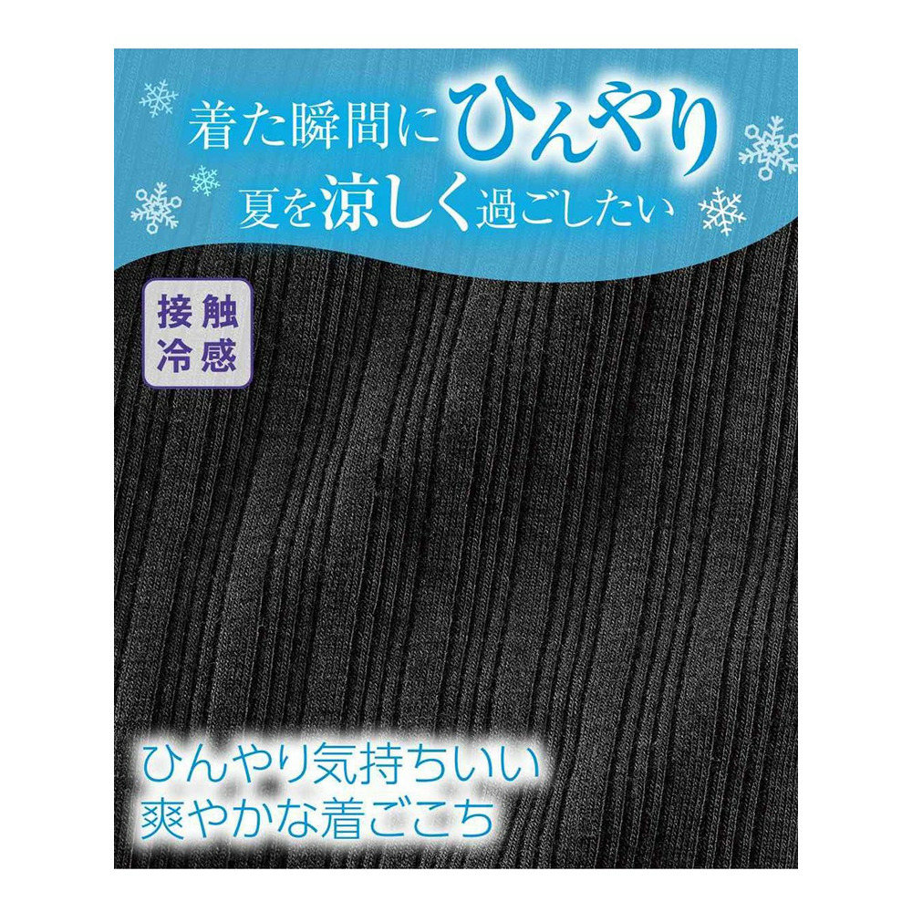 冷感ひんやりとした　ランダムリブレギンス2枚組3