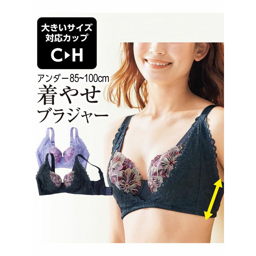 脇が膨らまない横胸スキットフルカップブラジャー2