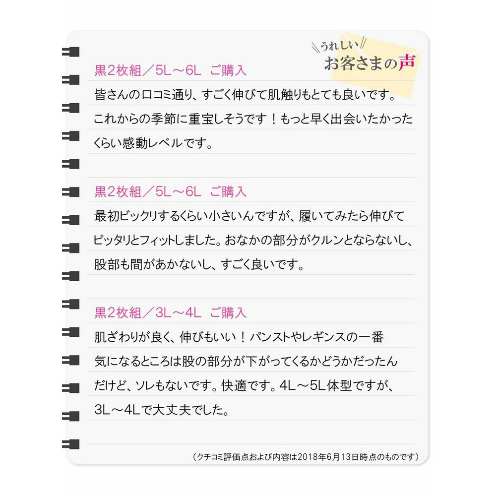 雑誌ラファーファ掲載商品　抗菌防臭　伸びがいいレギンス2枚組（80デニール）9