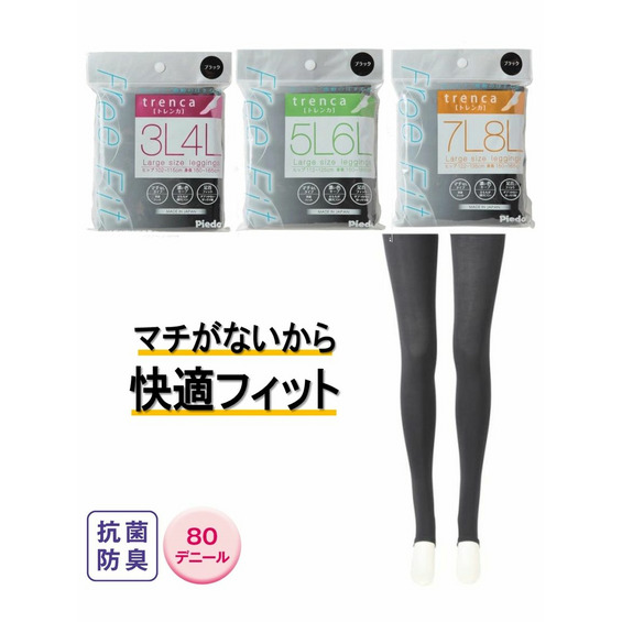 雑誌ラファーファ掲載商品　抗菌防臭　伸びがいい80デニールトレンカ（Free Fit）【アリノマ/Alinoma】