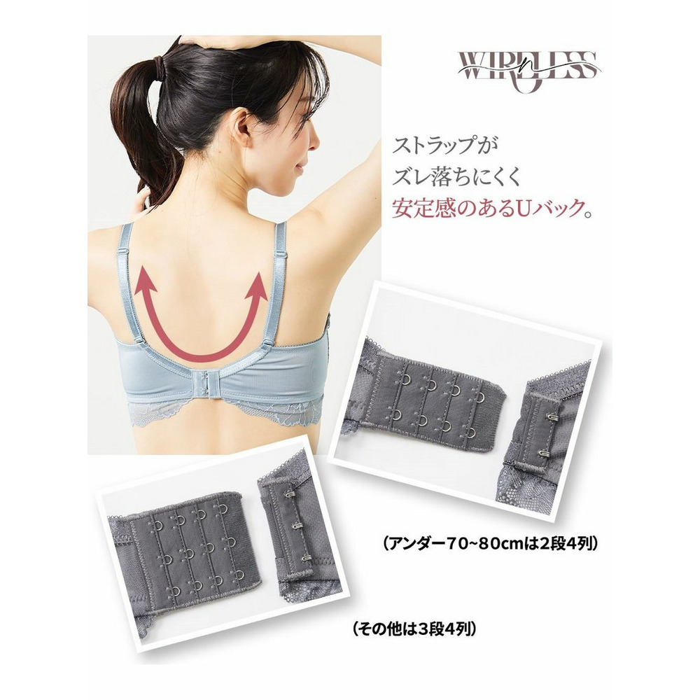 n,WIRELESS　 包んで持ち上げ　デコルテで変わる私のノンワイヤーブラジャー11