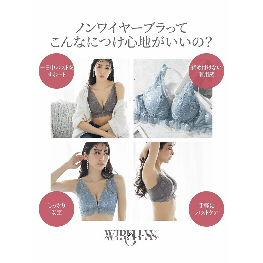 n,WIRELESS　 包んで持ち上げ　デコルテで変わる私のノンワイヤーブラジャー3