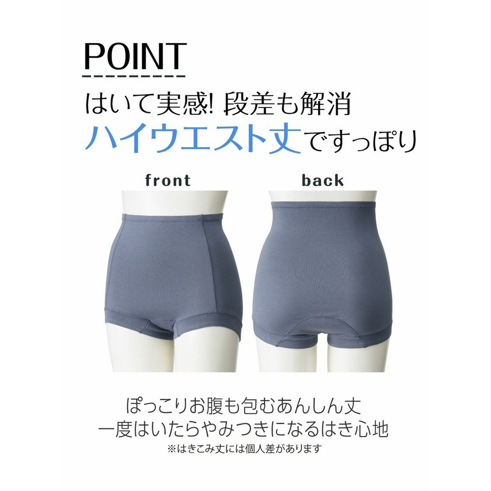綿混ストレッチ　おなかすっぽりハイウエストサニタリーショーツ昼用2枚組（羽付ナプキン対応）7