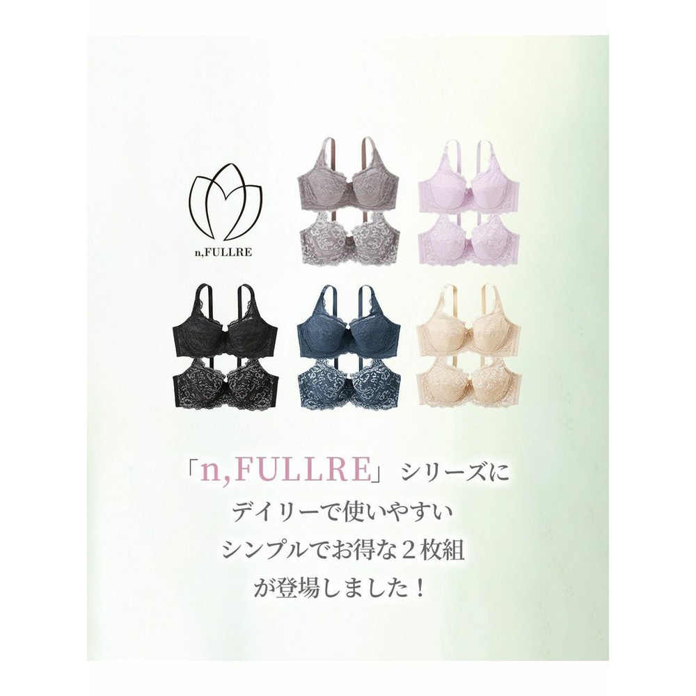 フルカップブラジャー2枚組（トリンプ）（n,FULLRE）3