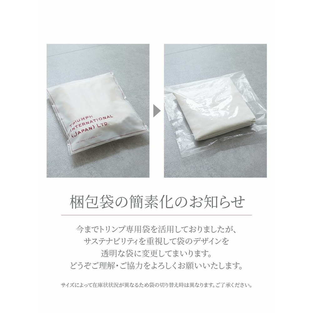 Wでバストをあげるブラジャーショーツセット(Wの谷間)(トリンプ)27