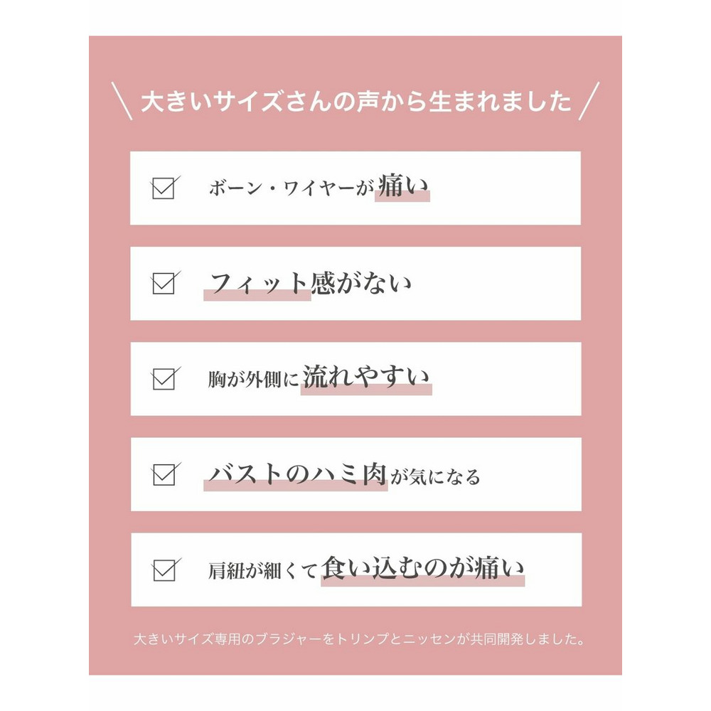 肩ひも太め脇肉すっきり楽なノンワイヤーブラジャー（日本製レース）（トリンプ）2