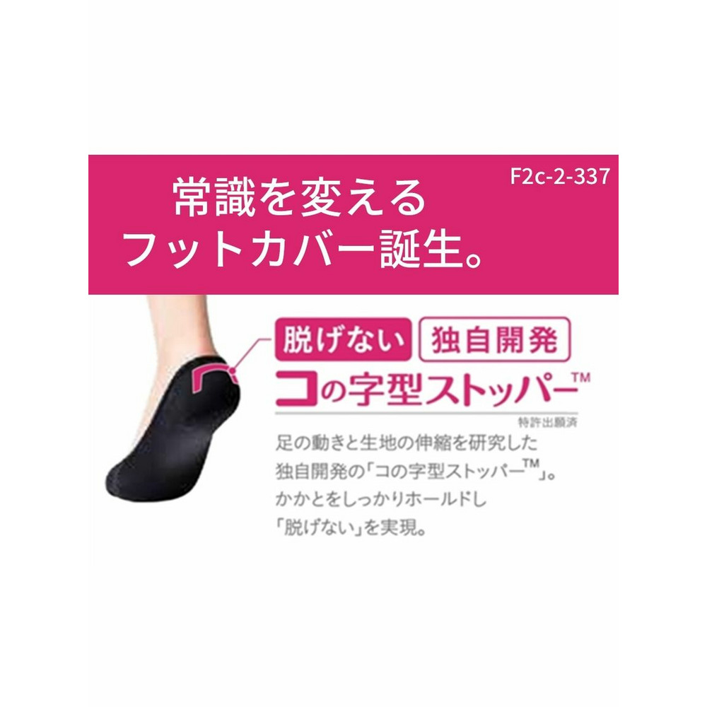 ココピタ　脱げにくい浅履き5本指カバーソックス3足組2