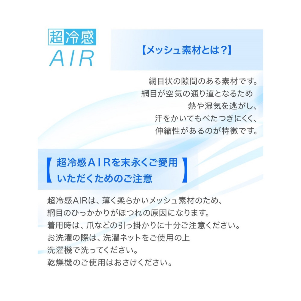 超冷感AIR　10分丈レギンス2枚組（接触冷感・吸汗速乾・UVカット）12