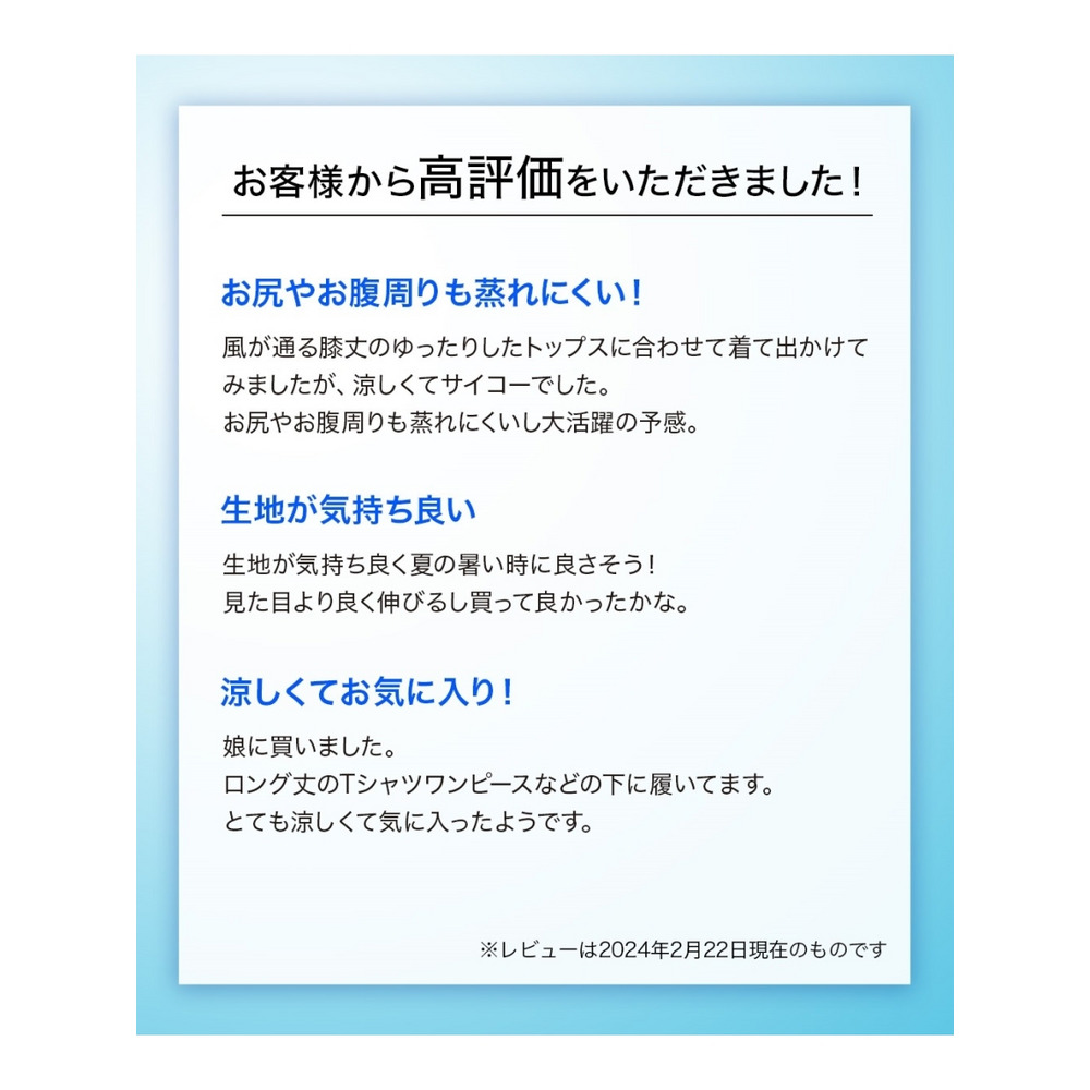 超冷感AIR　10分丈レギンス2枚組（接触冷感・吸汗速乾・UVカット）13