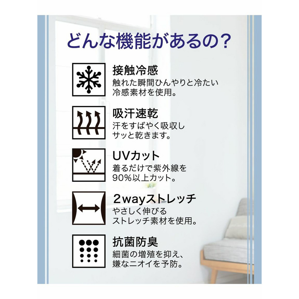 接触冷感・吸汗速乾　フレンチ袖インナー3枚組(UVカット・抗菌防臭)3