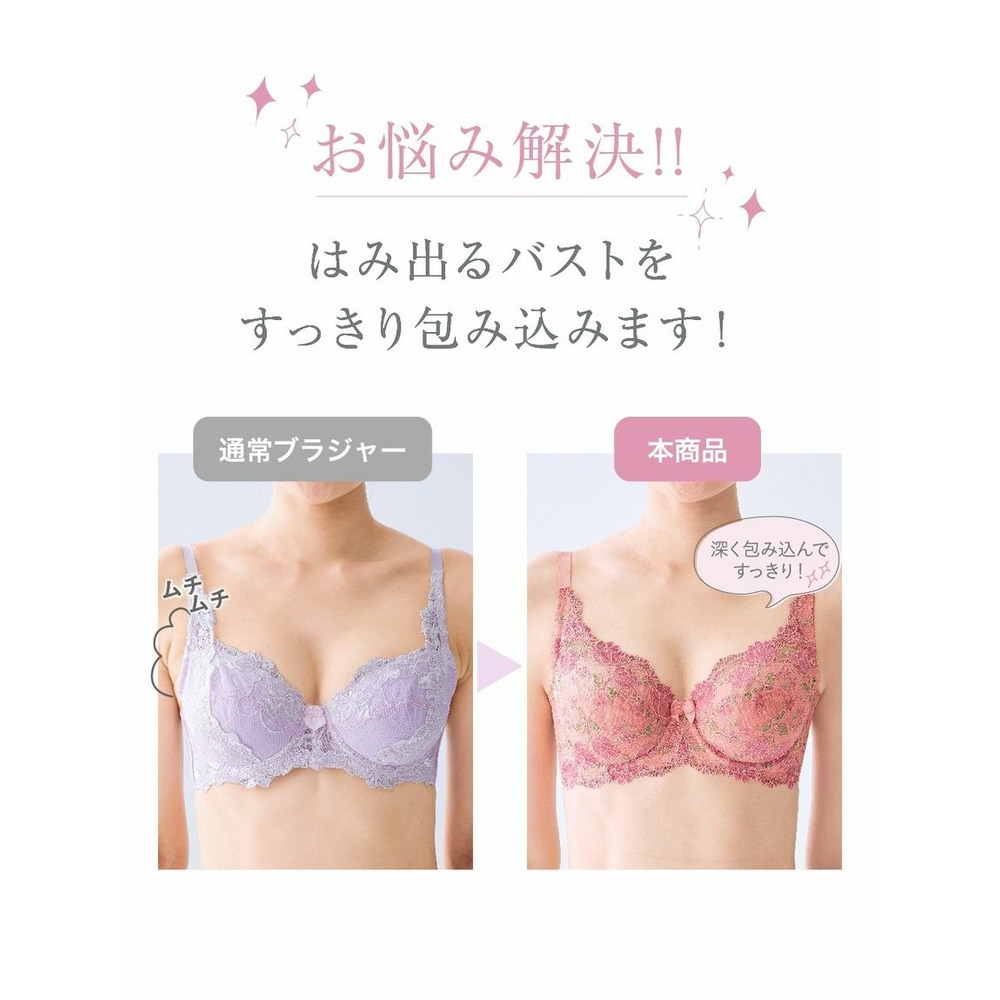 脇高フルカップブラジャー（チューリップ柄）（日本製レース）（トリンプ）（n,FULLRE）4