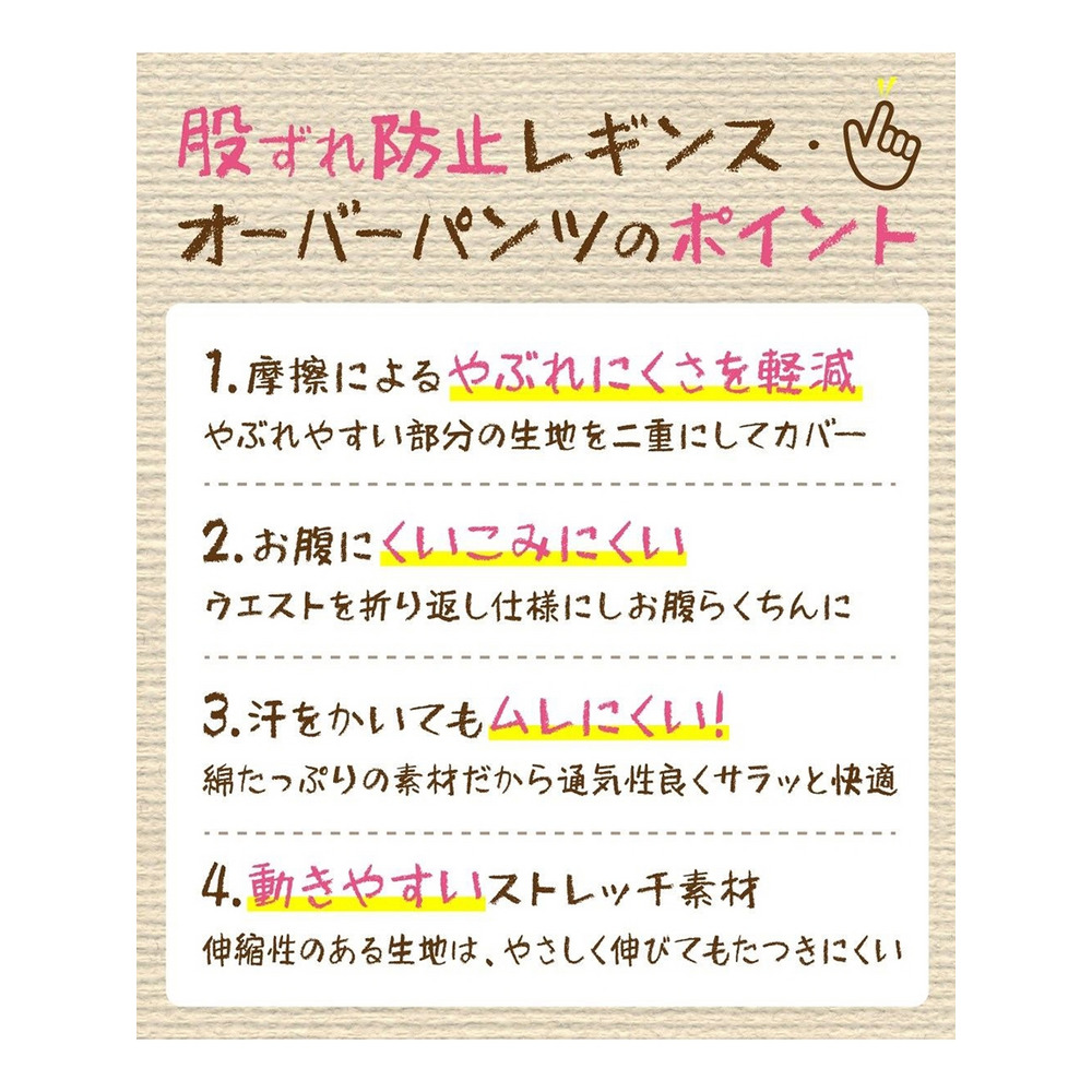 綿混　股ずれ防止10分丈レギンス2枚組5