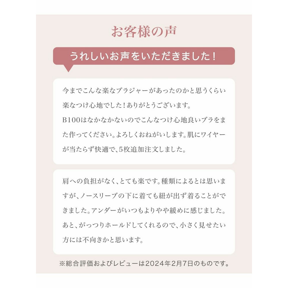 笑顔になるブラ　ワイヤーの苦しさ忘れる・ゴムが肌にあたらない楽なフルカップ（接触冷感　吸汗速乾）（日本製レース）9