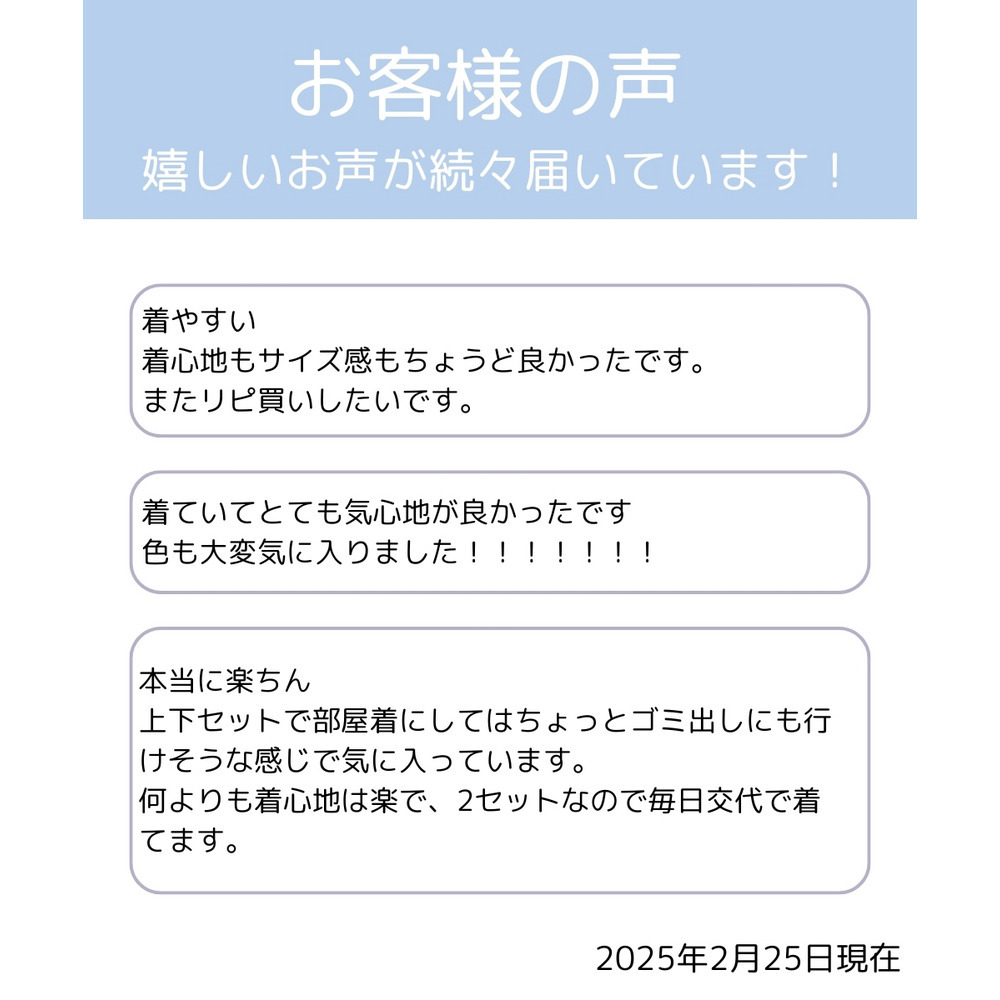 こだわりのゆったりシルエット綿混シンプルルームウェア2セット組29