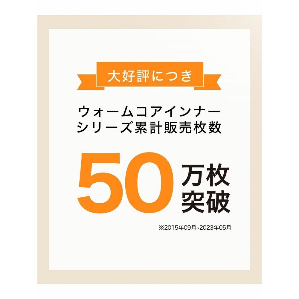 ウォームコアコットン　綿100％　ロング丈長袖インナー2枚組（吸湿発熱・UVカット）14