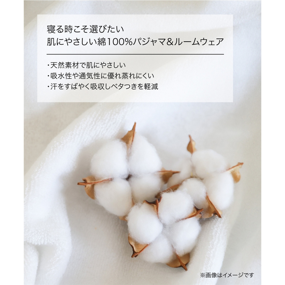 綿100%ネル前開きパジャマ2