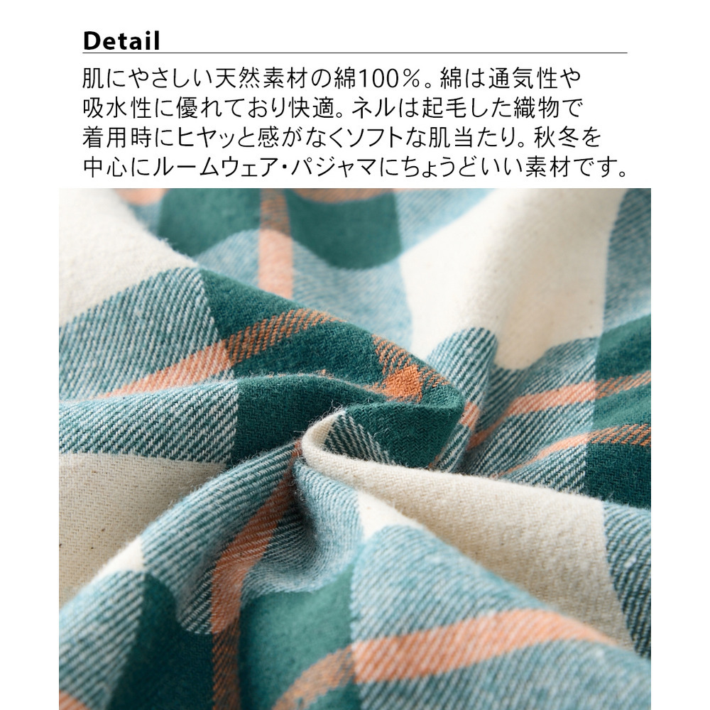 綿100%ネル前開きパジャマ3
