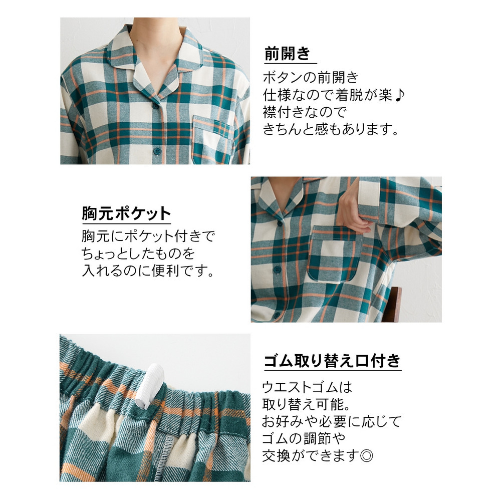 綿100%ネル前開きパジャマ4