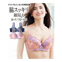 立体すっきりバスト脇高ブラジャー(トリンプ)