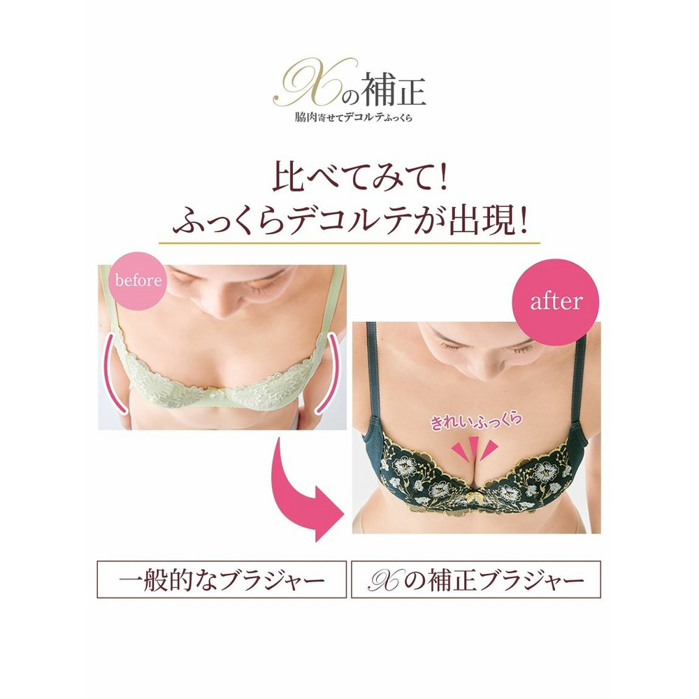 スリムパネルカップキレイなシルエットつくるブラジャー（Xの補正）（トリンプ）4