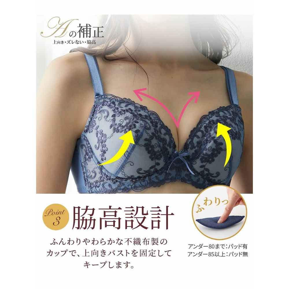 上向きバストを叶える肩ひもズリ落ちにくい脇高ブラジャー（Aの補正）（トリンプ）7