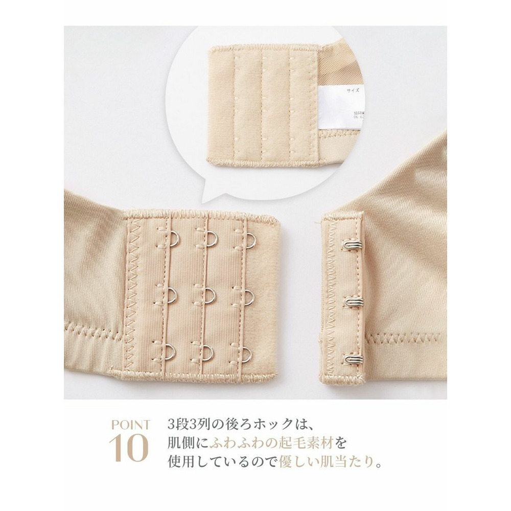 ふにゃんとｆｉｔシームレスブラジャー（脇スッキリタイプ）10