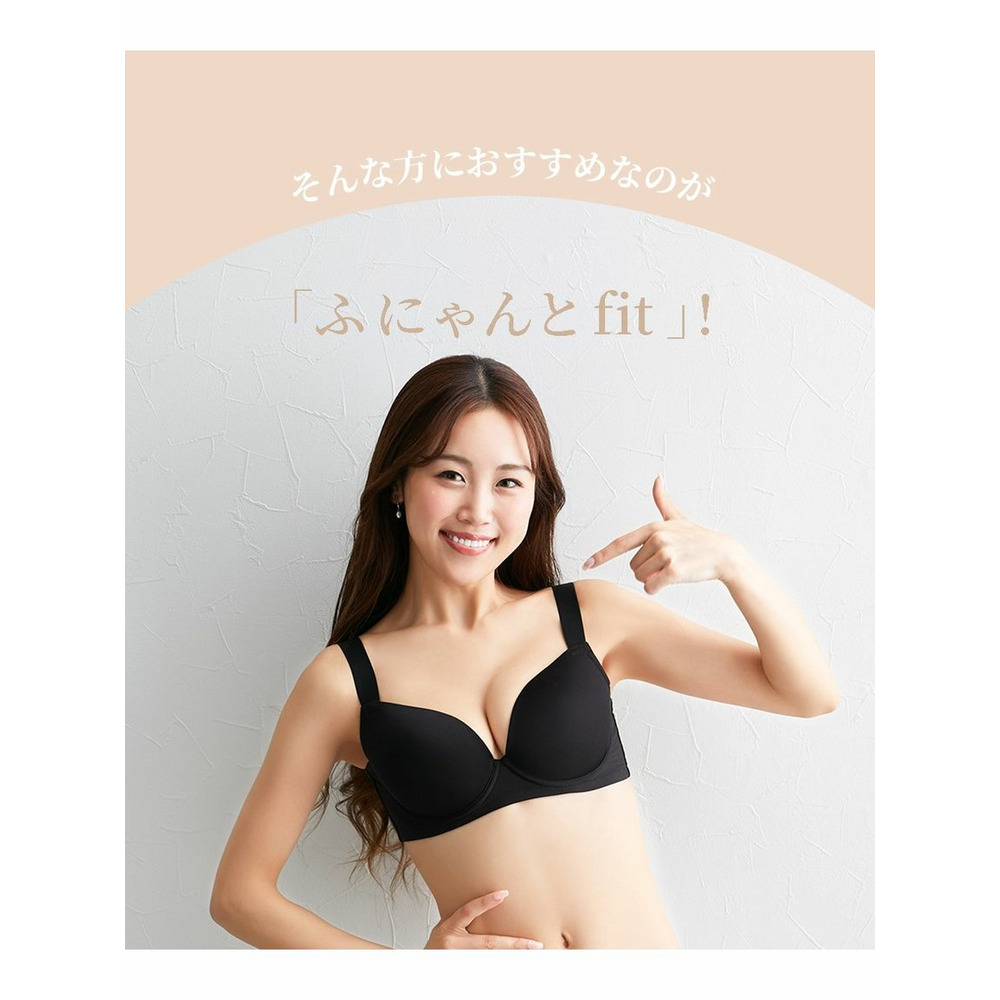 ふにゃんとｆｉｔシームレスブラジャー（脇スッキリタイプ）4