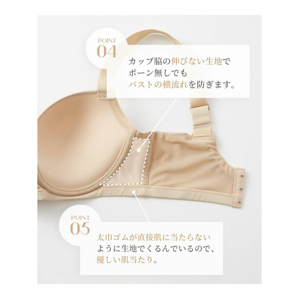 ふにゃんとｆｉｔシームレスブラジャー（脇スッキリタイプ）7