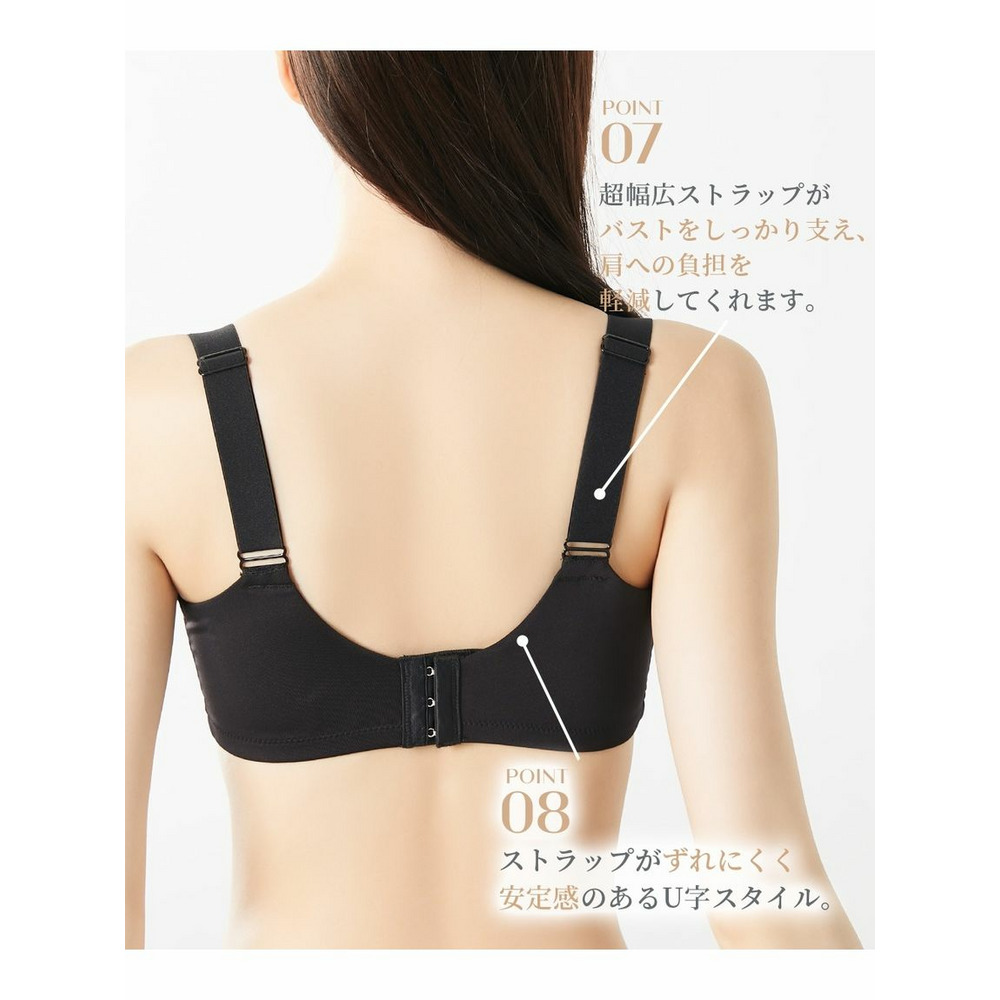 ふにゃんとｆｉｔシームレスブラジャー（脇スッキリタイプ）9