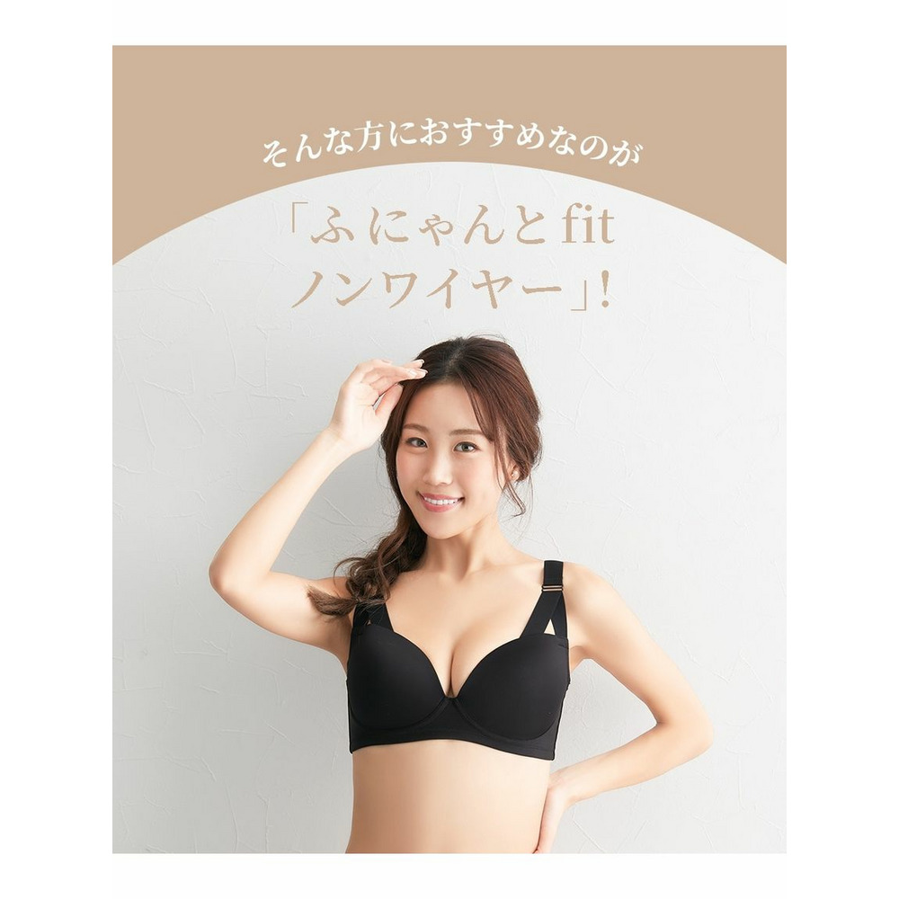 ふにゃんとｆｉｔシームレスノンワイヤーブラジャー（脇スッキリタイプ）3