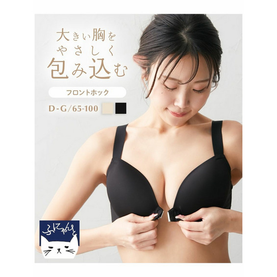 ふにゃんとｆｉｔシームレスブラジャー（脇スッキリタイプ）（フロントホック）【アリノマ/Alinoma】